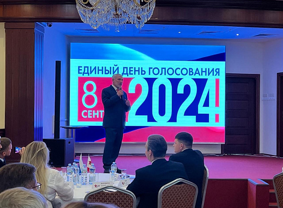 Слет кандидатов от партии "РОДИНА" в Московской области, 28.07.2024