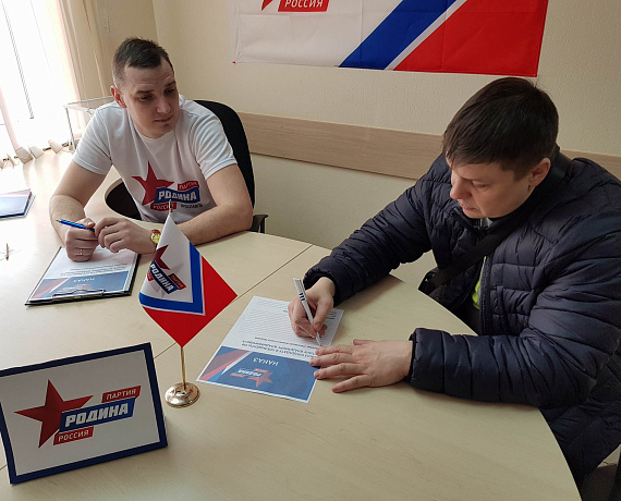 Ярославская "РОДИНА" реализует федеральный проект "Наказ Президенту"