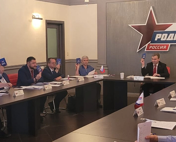 Состоялась партконференция Подмосковного отделения партии "РОДИНА"
