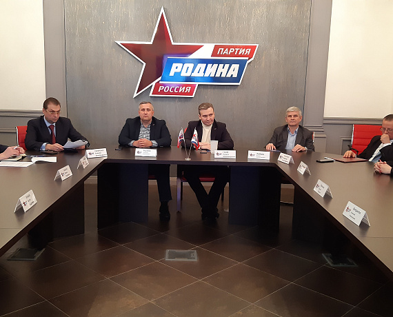 Состоялась конференция регионального отделения партии "РОДИНА" в Московской области