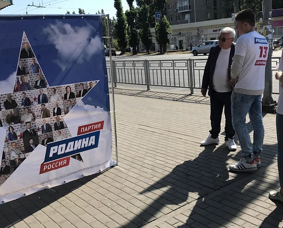Реготделение "РОДИНЫ" провело агитационную работу в Воронеже