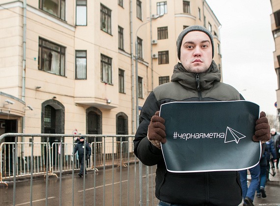 Акция "Чёрная метка" у посольства Турции, 26.11.2015 (часть 2)