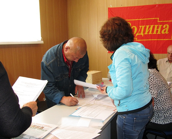 "РОДИНА" открыла новое местное отделение в Челябинской области