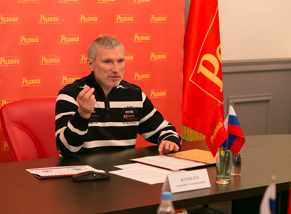 Расширенное заседание Президиума партии "РОДИНА", 20 октября 2014 г.