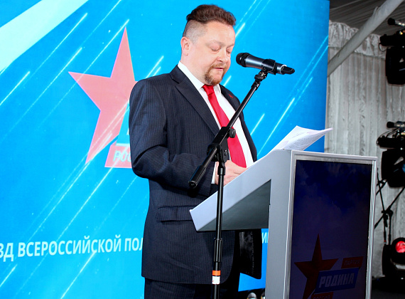 VI Съезд Всероссийской политической партии "РОДИНА" (Санкт-Петербург, 04.07.2020)