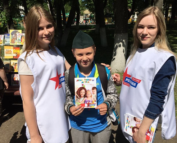 Костромские партийцы поздравили детей и их родителей с Днем защиты детей