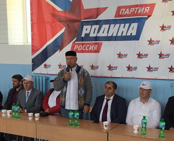 Дагестанская "РОДИНА" наращивает народную поддержку