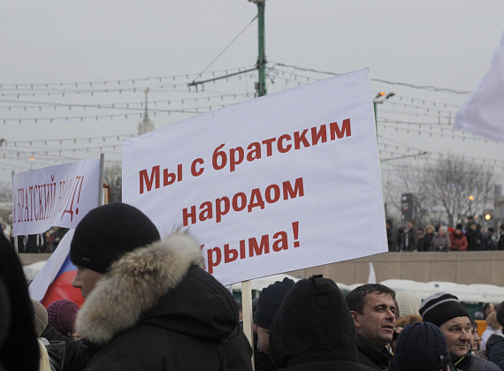 Митинг на Васильевском спуске в поддержку Крыма, 7 марта 2014 г.