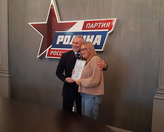 На заседании Бюро Президиума партии "РОДИНА" подвели итоги года