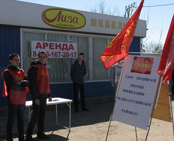 Волгоградская "РОДИНА" отстаивает права области