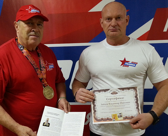 Соратник Самарской "РОДИНЫ" Владимир Зайцев: Рекордов много не бывает