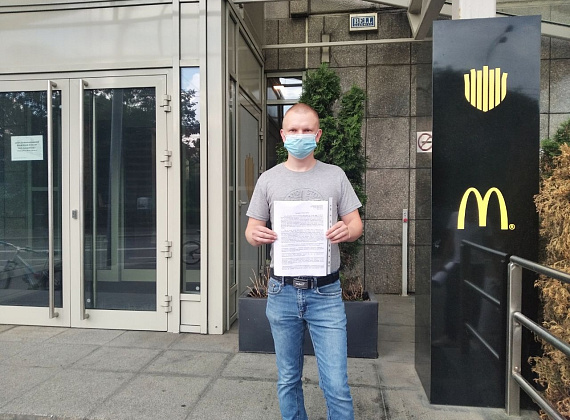 "ТИГРЫ РОДИНЫ" провели пикетирование штаб-квартиры российского "Макдональдса" (19.06.2020)