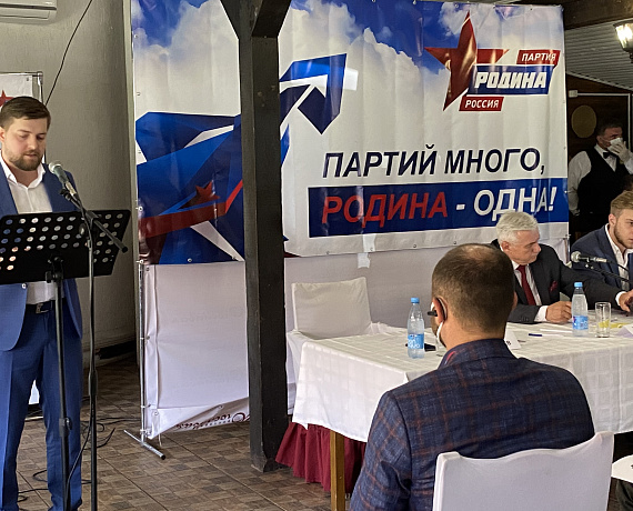 Воронежская "РОДИНА" примет участие в выборах в городской парламент