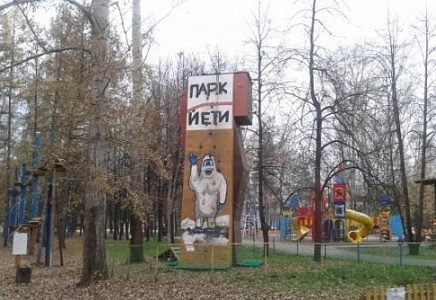"РОДИНА" КЕМЕРОВСКОЙ ОБЛАСТИ ЗАЙМЕТСЯ ВОССТАНОВЛЕНИЕМ ПАРКА ИМЕНИ ВЕРЫ ВОЛОШИНОЙ