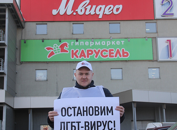 "РОДИНА" провела акцию против выхода в прокат мультфильма "Вперед", 05.03.2020