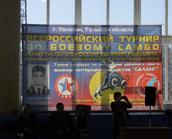 Тульская "РОДИНА" организовала Всероссийский турнир по боевому самбо