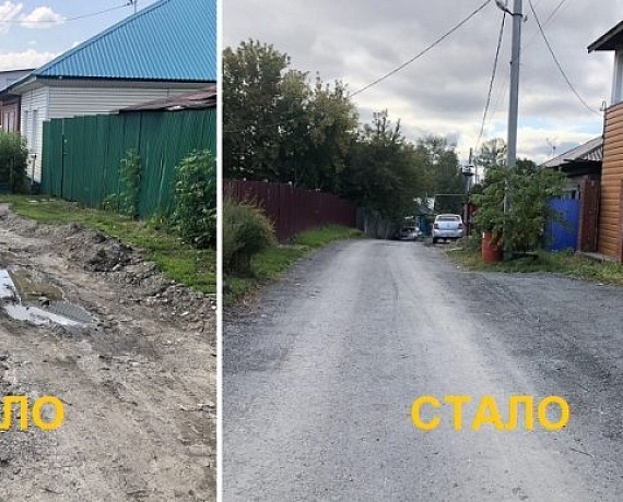 Граждане поблагодарили Вячеслава Илюхина за помощь в приведении в порядок их улицы