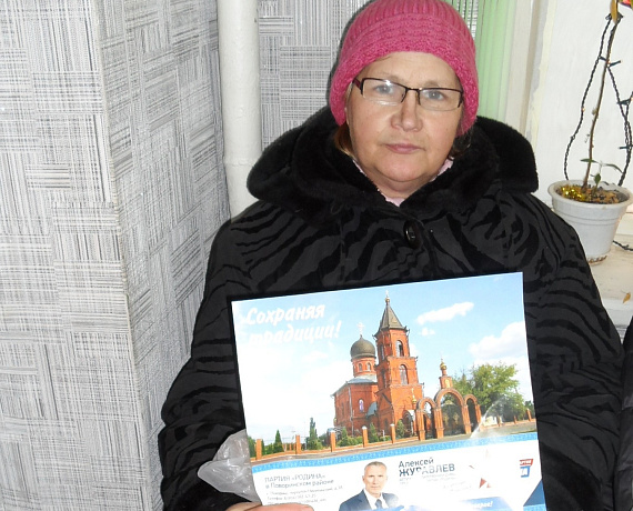 Воронежские партийцы поздравили своих избирателей с Новым годом