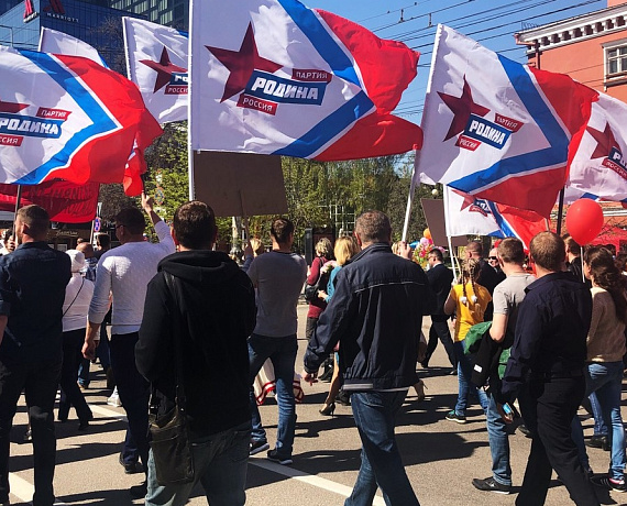 Активисты "РОДИНЫ" приняли участие в первомайской демонстрации в Воронеже
