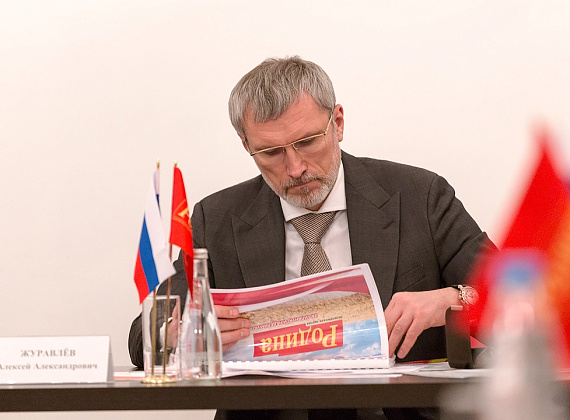 Расширенное заседание Бюро Президиума партии "РОДИНА", 28.11.2014