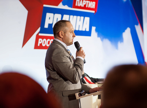 III Съезд партии "РОДИНА", 02.07.2016