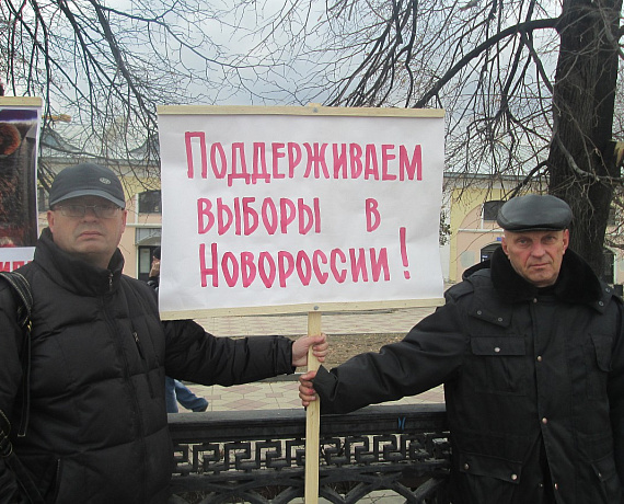 Рязанские активисты организовали пикет в поддержку Новороссии