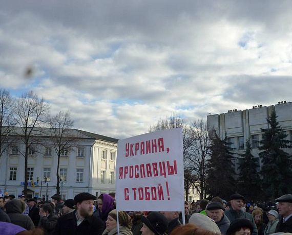 Родинцы Ярославля приняли участие в митинге в поддержку народа Крыма