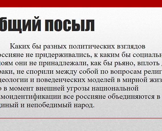 "РОДИНА" Петербурга поддержала проект создания героико-патриотического фильма "Крейсер "Варяг"
