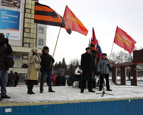 Челябинская "РОДИНА" провела митинг в поддержку Президента РФ