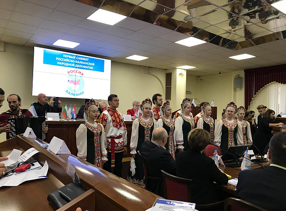 Федор Бирюков на Первом саммите российско-балканской народной дипломатии (Воронеж, 12-13.11.2019)