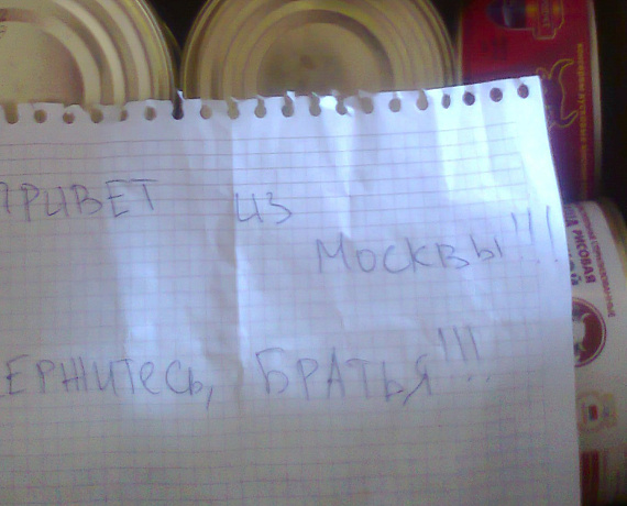 Активисты столичной "РОДИНЫ" собирают помощь народу юго-востока Украины