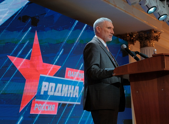 VII Съезд партии "РОДИНА" (Москва, 26.06.2021, часть 2)