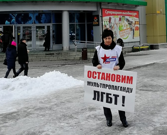 "РОДИНА" провела в регионах страны акцию против выхода в прокат мультфильма "Вперед"