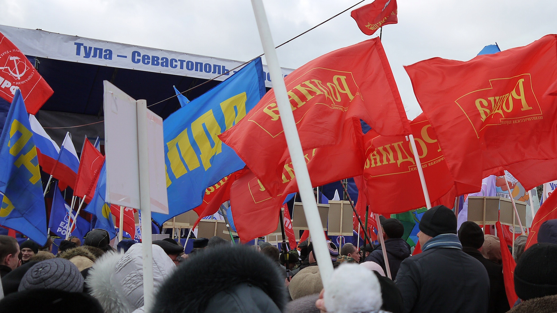 Партийцы-туляки митингом поддержали вхождение Крыма в РФ
