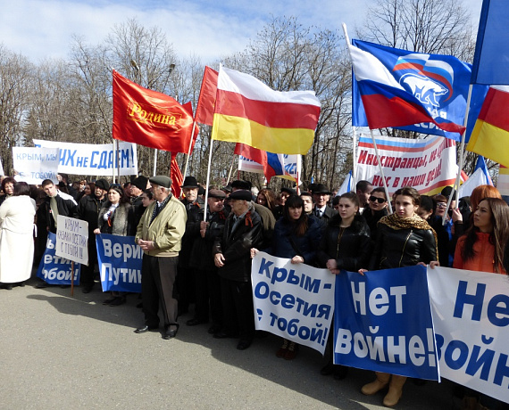 В Северной Осетии местные партийцы приняли участие в митинге в поддержку Крыма