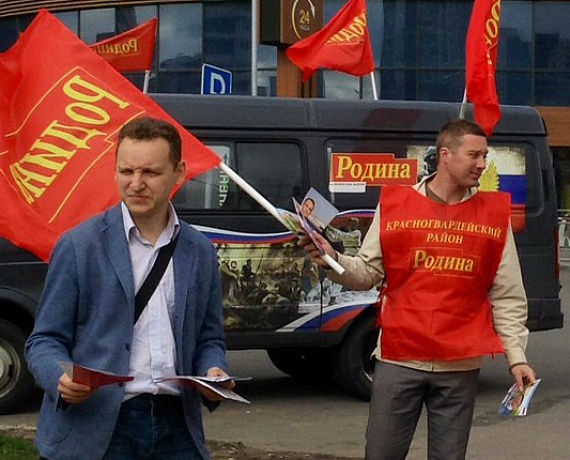 ВЫБОРЫ-2014: Питерская "РОДИНА" провела два предвыборных пикета