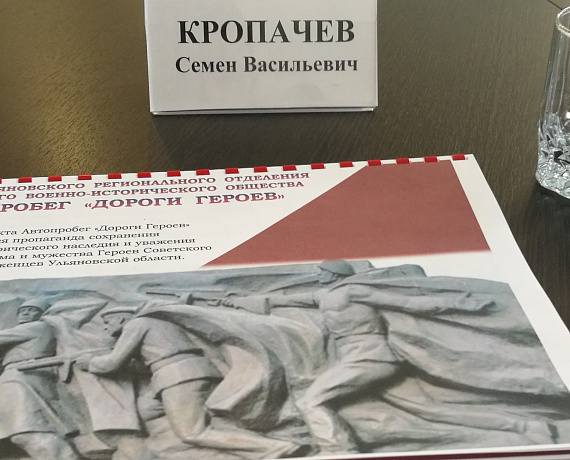 Ульяновские партийцы примут участие в реализации проекта "Дороги героев"