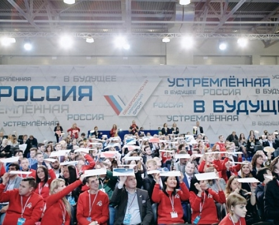 Самарские партийцы приняли участие в работе итогового "Форума действий" ОНФ