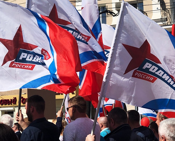 Активисты "РОДИНЫ" приняли участие в первомайской демонстрации в Воронеже