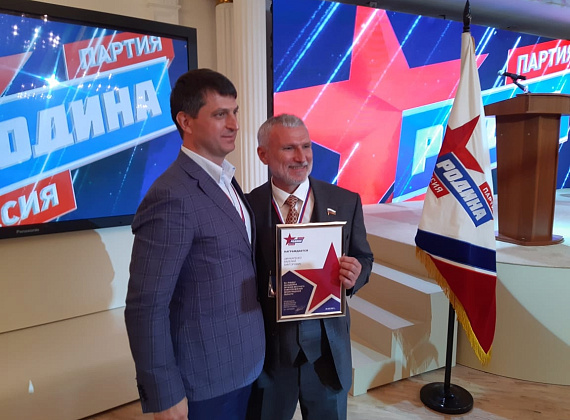 VII Съезд партии "РОДИНА" (Москва, 26.06.2021, часть 1)