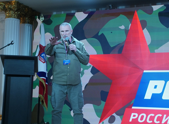 IX Съезд партии "РОДИНА", 17.12.2022