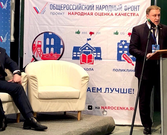 Самарские партийцы приняли участие в работе отчетно-выборной конференции регионального отделения ОНФ