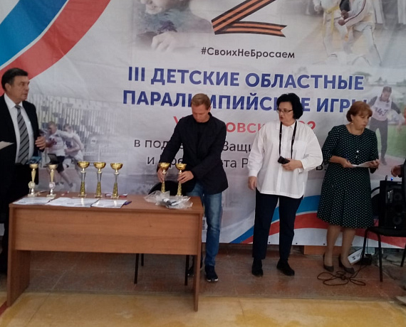 Ильдар Габитов наградил участников третьих областных Паралимпийских игр