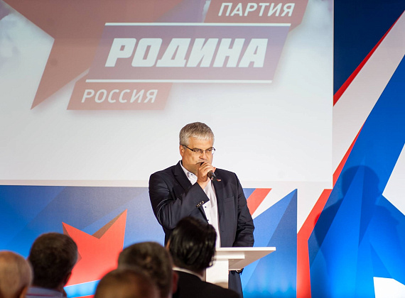 III Съезд партии "РОДИНА", 02.07.2016
