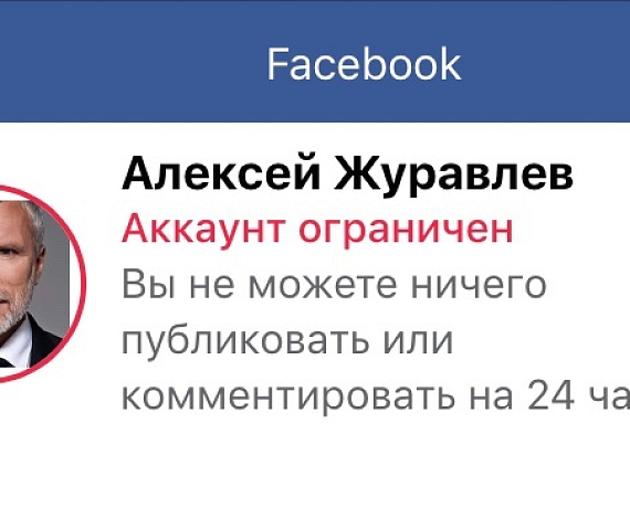 Алексей Журавлев: Оголтелая пропаганда ЛГБТ нарушает российские нормы и законы