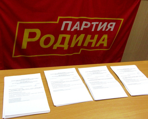 Челябинские партийцы открыли новое местное отделение партии