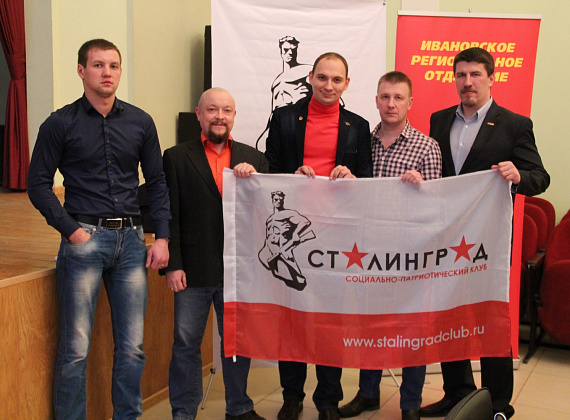 Экономический семинар клуба "СТАЛИНГРАД" в Иваново, 02.04.2015