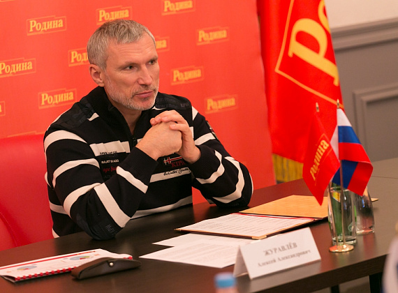 Расширенное заседание Президиума партии "РОДИНА", 20 октября 2014 г.