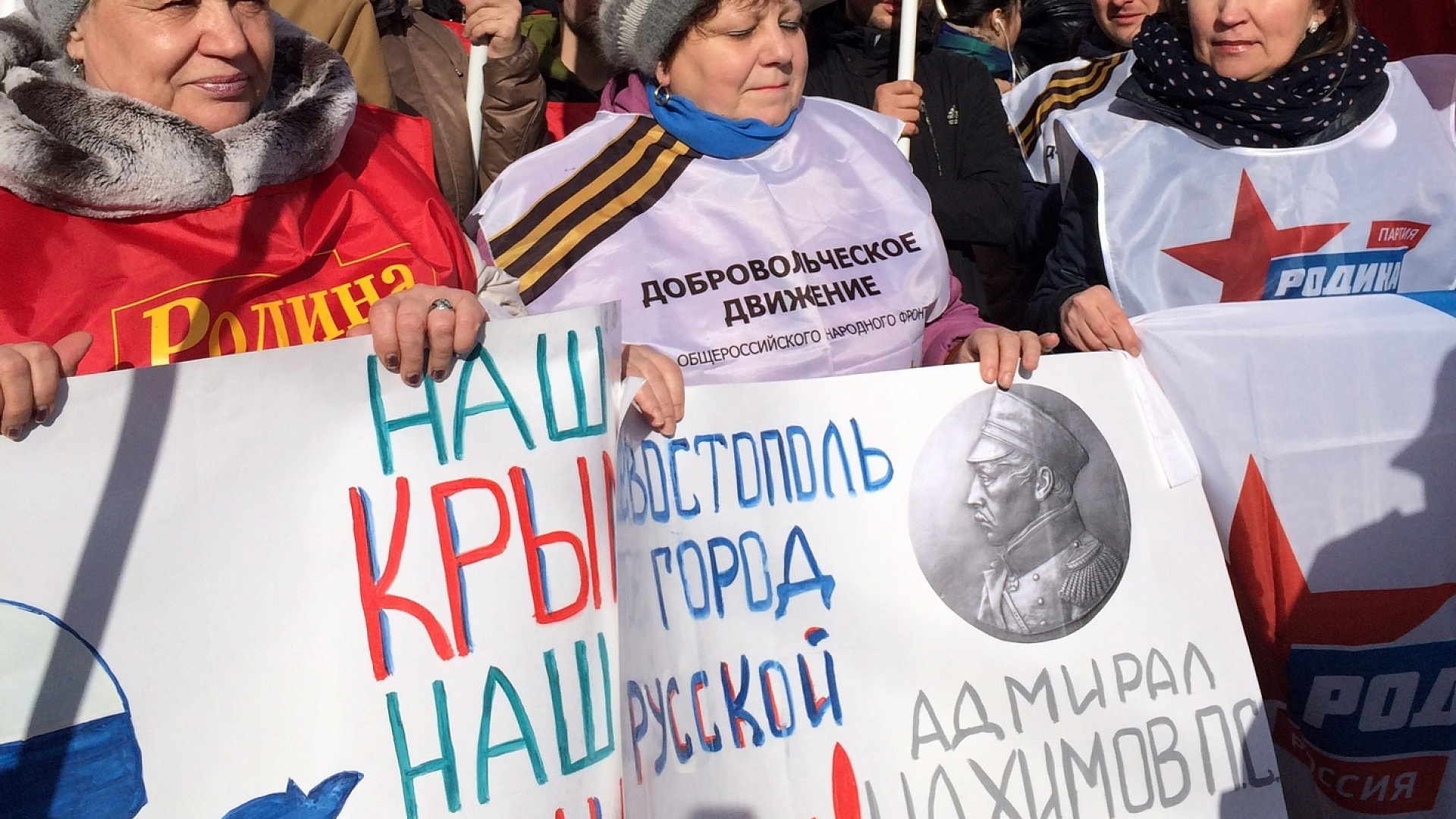Саратовские активисты приняли участие в митинге-концерте "Мы вместе!"
