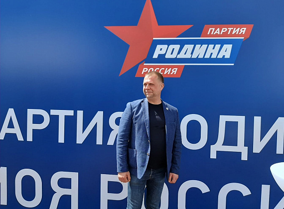 VI Съезд Всероссийской политической партии "РОДИНА" (Санкт-Петербург, 04.07.2020)